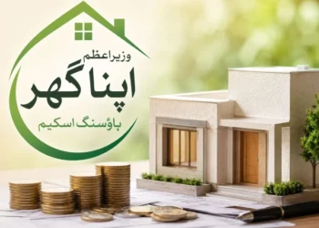 وزیراعظم اپنا گھر ہاؤسنگ اسکیم کے درخواست گزاروں کی تعداد 1 لاکھ 39 ہزار ہوگئی