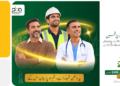 یو اے ای میں مقیم پاکستانیوں کیلئے کروڑ پتی بننے کا سنہری موقع