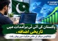 پاکستان کی آئی ٹی برآمدات میں تاریخی اضافہ