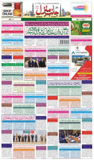 ‎2026-OCT-08_i24